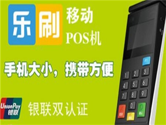 Pos機(jī)一定要認(rèn)準(zhǔn)一清機(jī)！